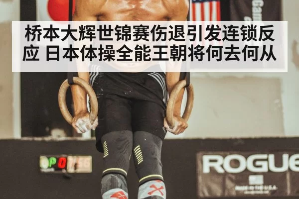 Japanese gymnast training