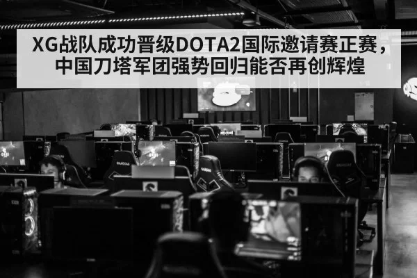 Dota 2 esports tournament
