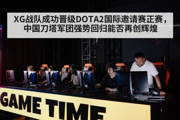 professional gaming team
