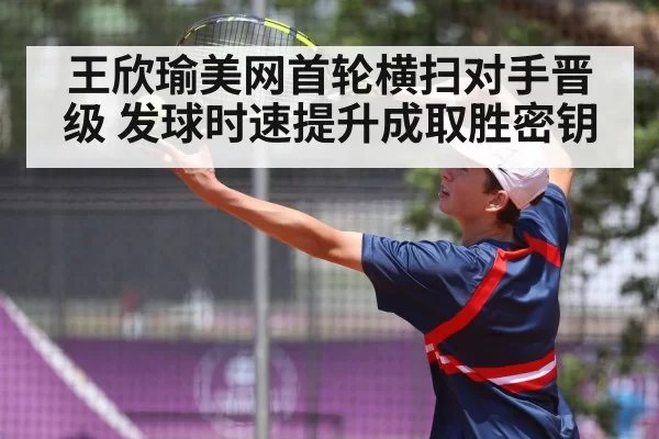 tennis player serving action