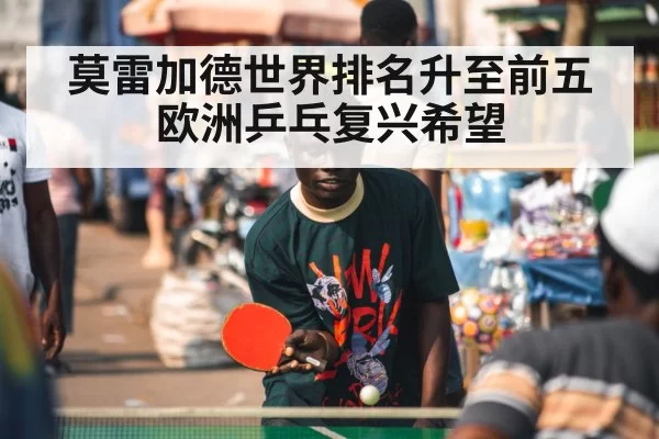 table tennis player