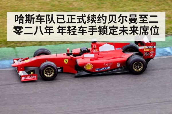 Formula 1 race car