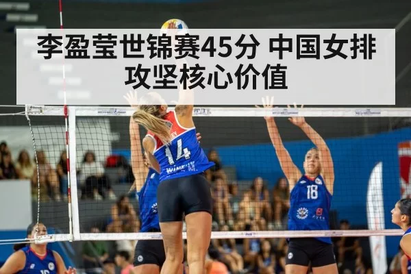 women's volleyball match