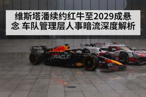 Red Bull Racing F1 car