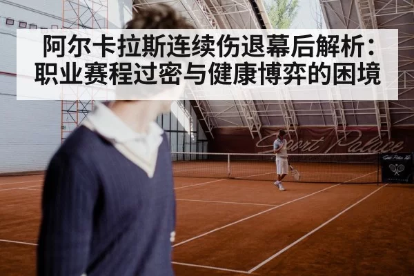 tennis player fatigue