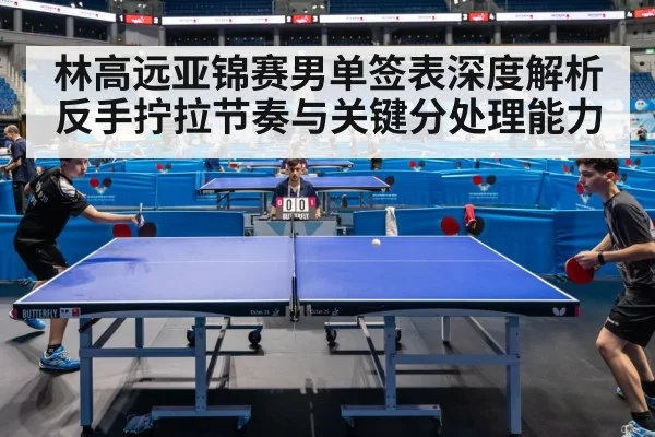 table tennis match tournament arena