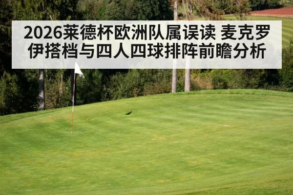 golf course green landscape