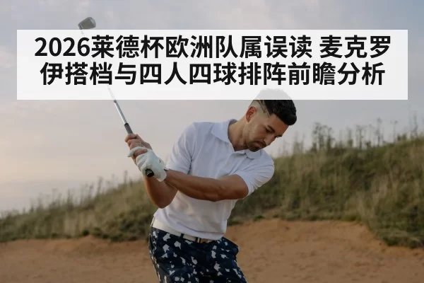 professional golfer swing