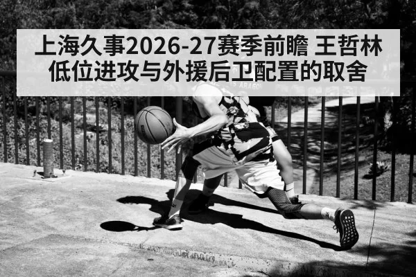 basketball point guard dribbling